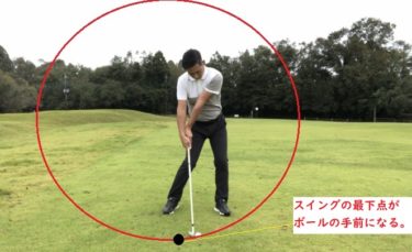 初心者必見！アイアンのダフリの原因と簡単な直し方